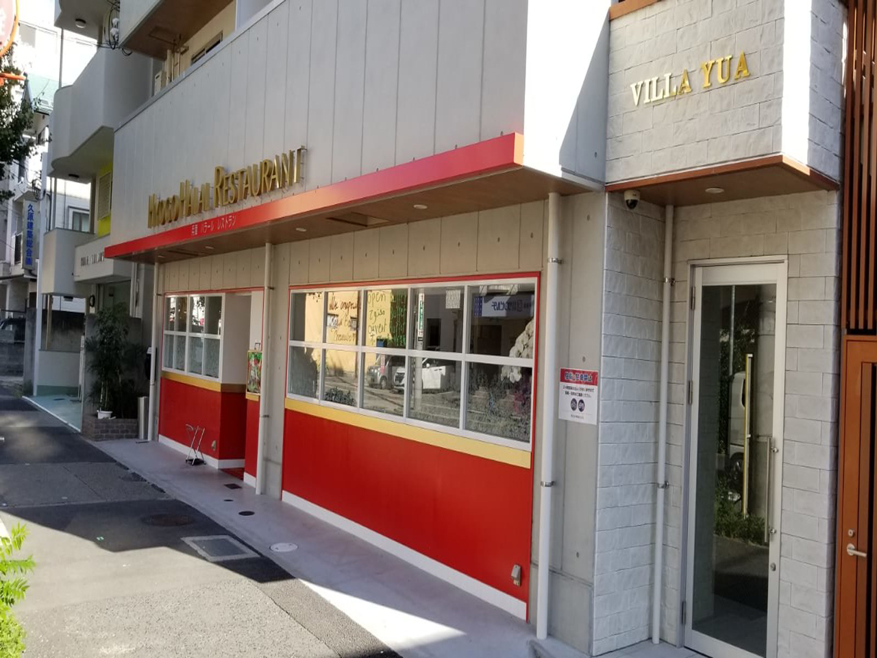 Halal Restaurant in Hyogo, Japan